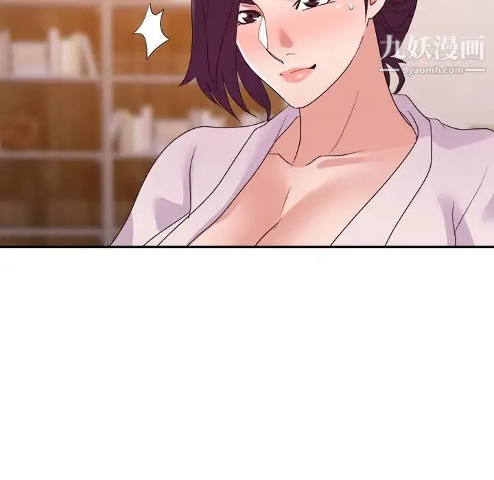 暗恋必有回应 - 最终话 - page 53