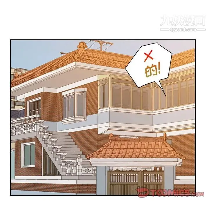 暗恋必有回应 - 最终话 - page 54