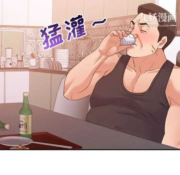 暗恋必有回应 - 最终话 - page 56