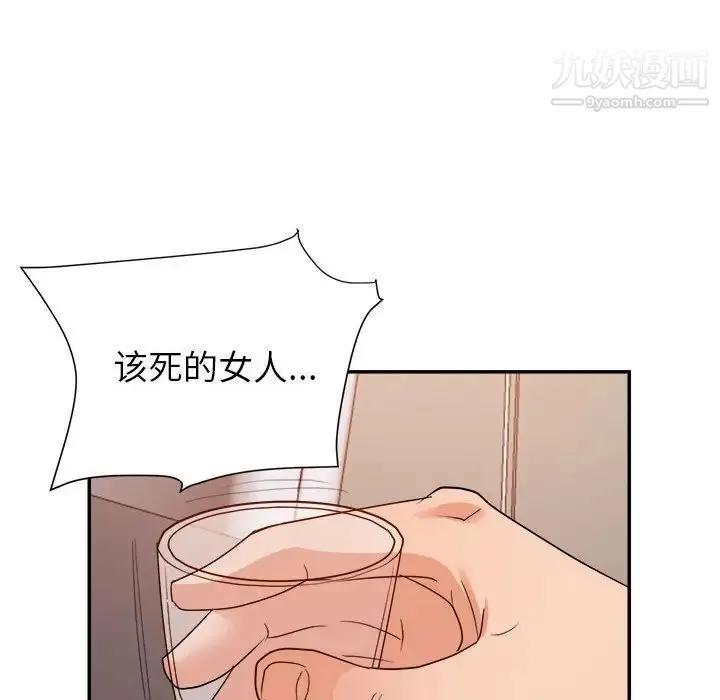 暗恋必有回应 - 最终话 - page 57