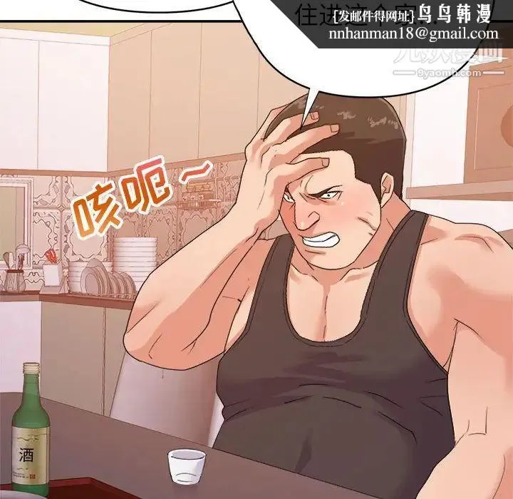 暗恋必有回应 - 最终话 - page 59