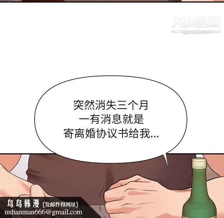 暗恋必有回应 - 最终话 - page 60