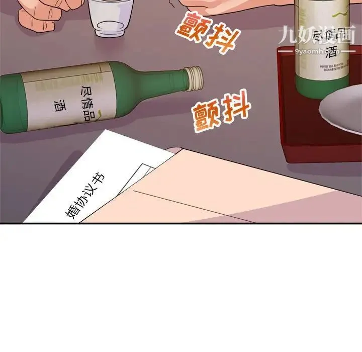 暗恋必有回应 - 最终话 - page 61