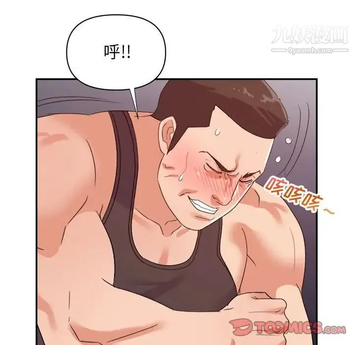 暗恋必有回应 - 最终话 - page 62