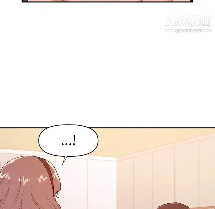 暗恋必有回应 - 最终话 - page 63