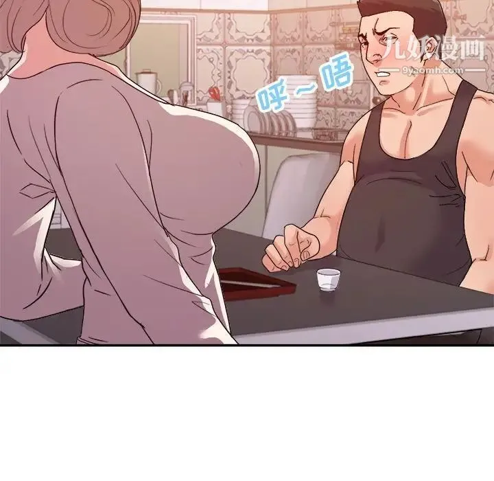 暗恋必有回应 - 最终话 - page 64