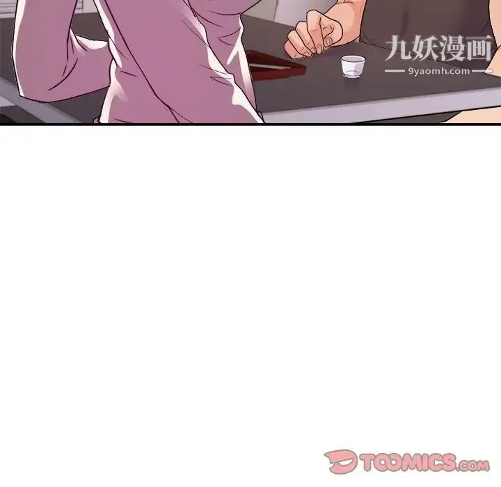 暗恋必有回应 - 最终话 - page 66