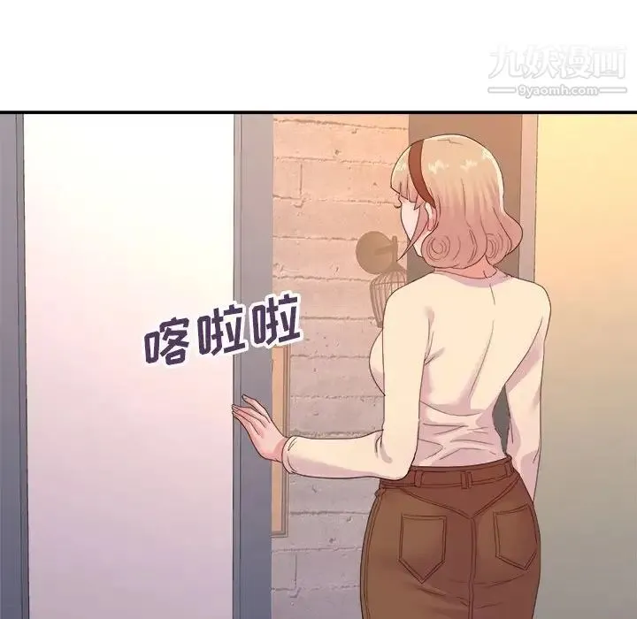 暗恋必有回应 - 最终话 - page 67