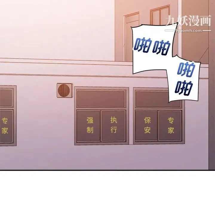 暗恋必有回应 - 最终话 - page 69