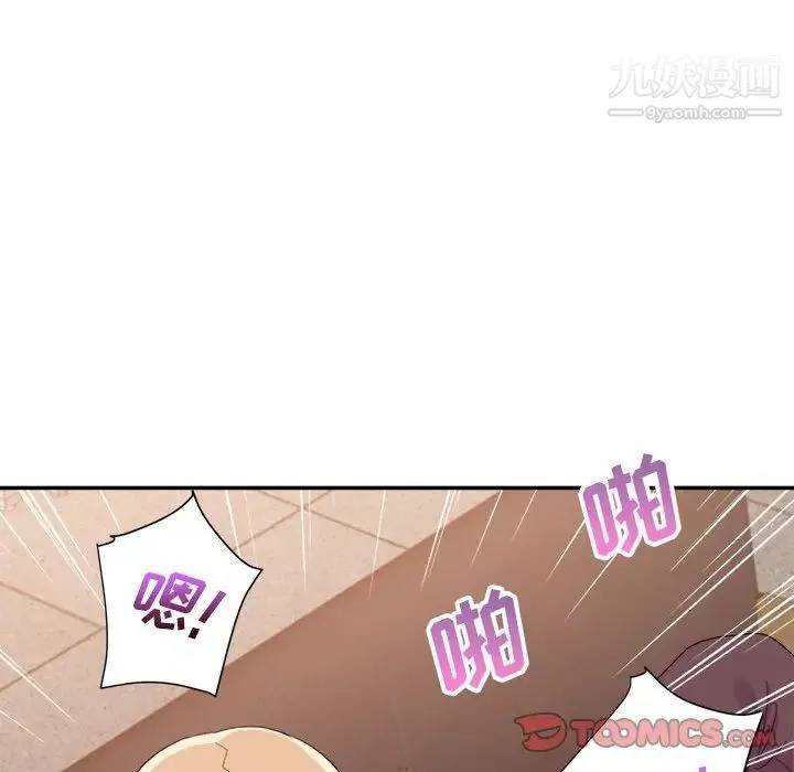 暗恋必有回应 - 最终话 - page 70