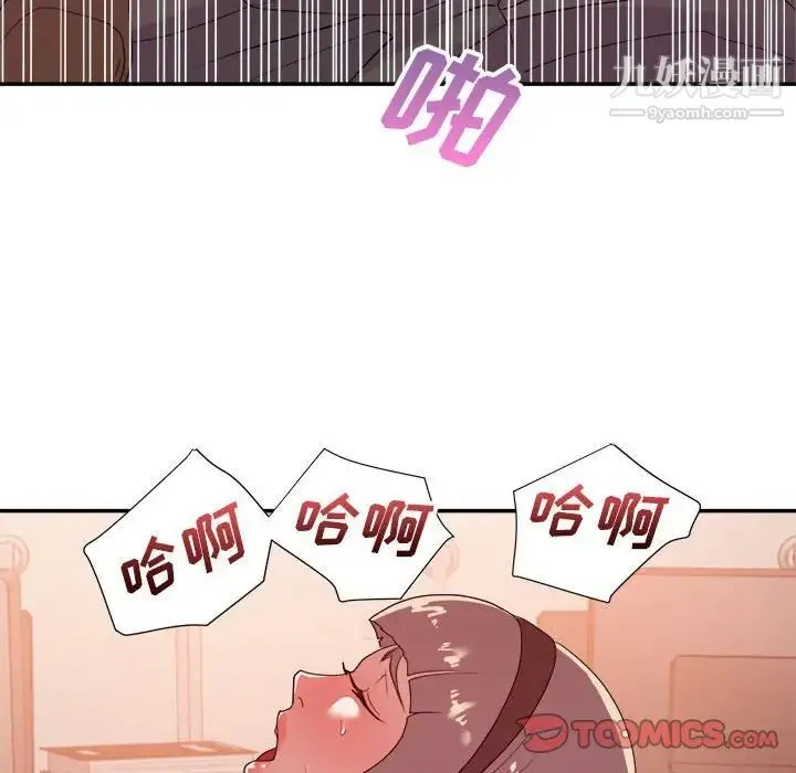 暗恋必有回应 - 最终话 - page 74