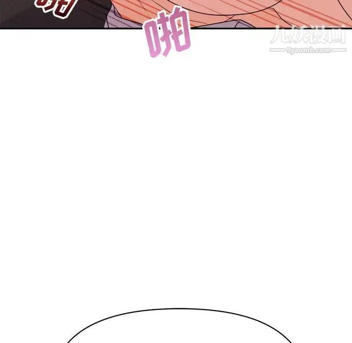 暗恋必有回应 - 最终话 - page 77
