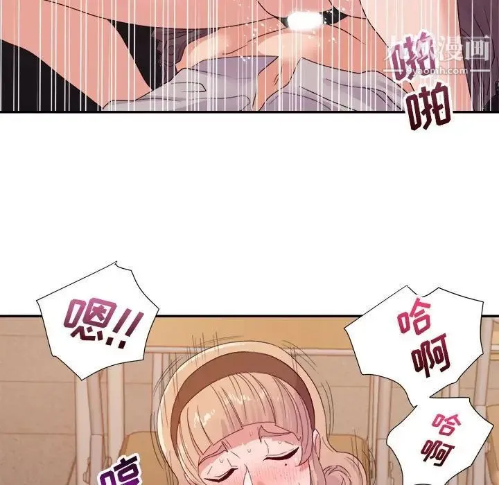 暗恋必有回应 - 最终话 - page 83