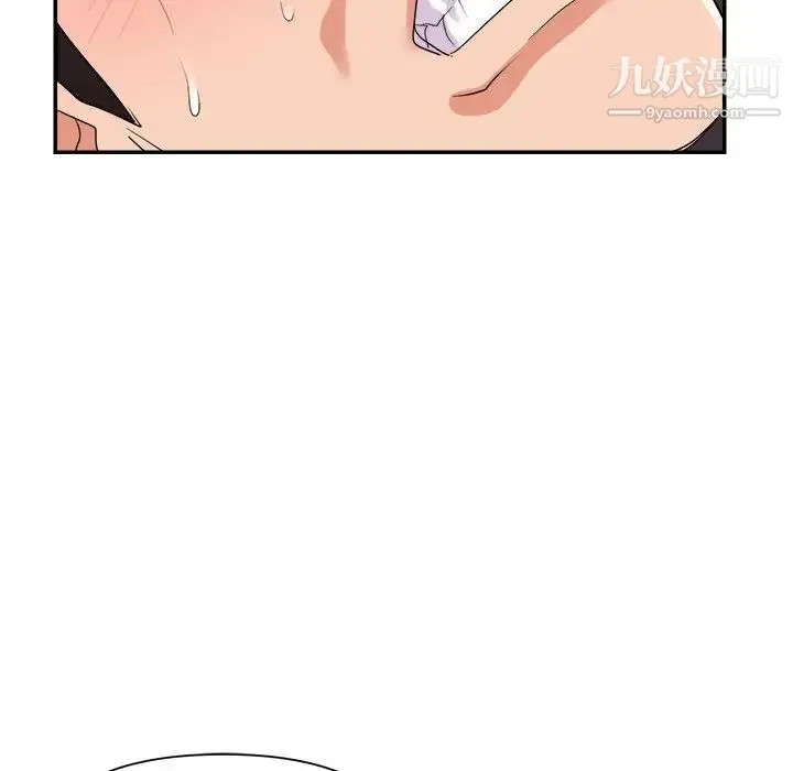 暗恋必有回应 - 最终话 - page 88