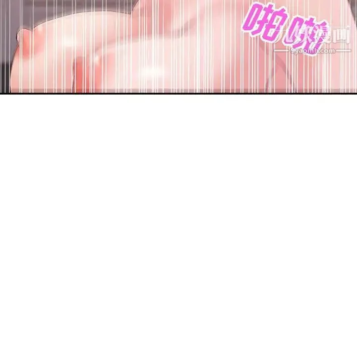 暗恋必有回应 - 最终话 - page 92