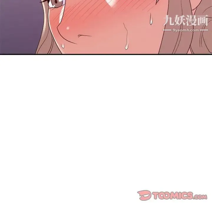 暗恋必有回应 - 最终话 - page 94