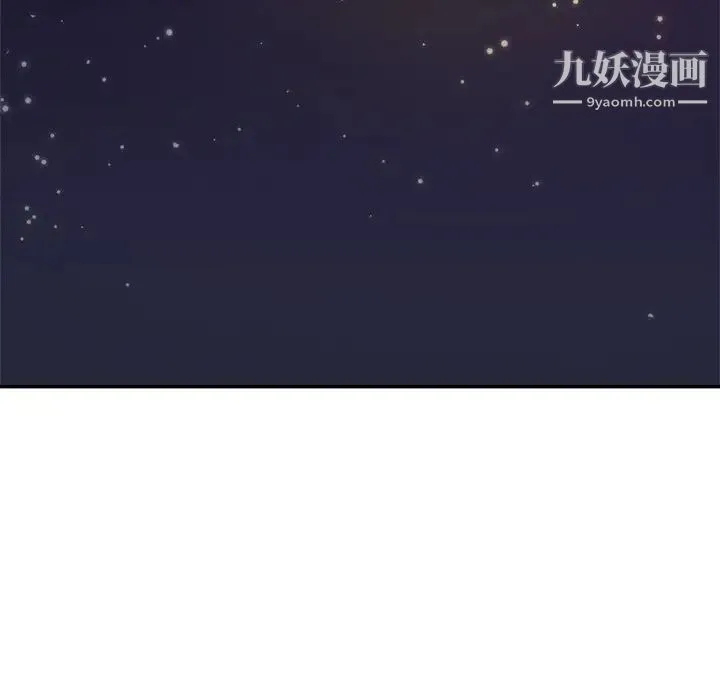 暗恋必有回应 - 最终话 - page 96