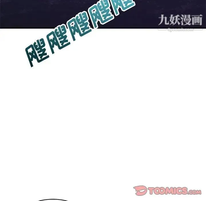 暗恋必有回应 - 最终话 - page 98