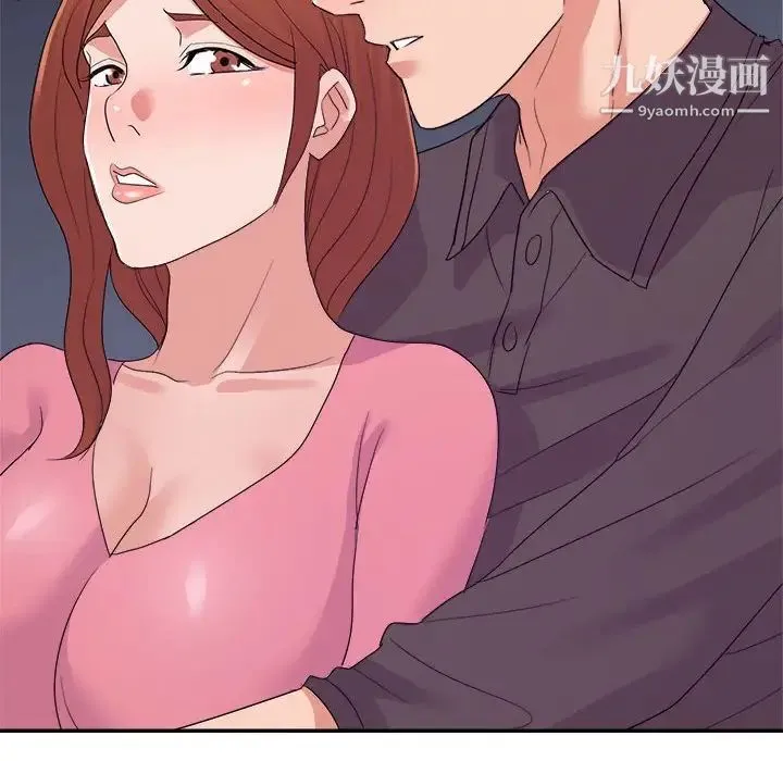 暗恋必有回应 - 最终话 - page 107