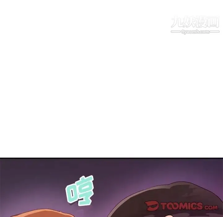 暗恋必有回应 - 最终话 - page 110