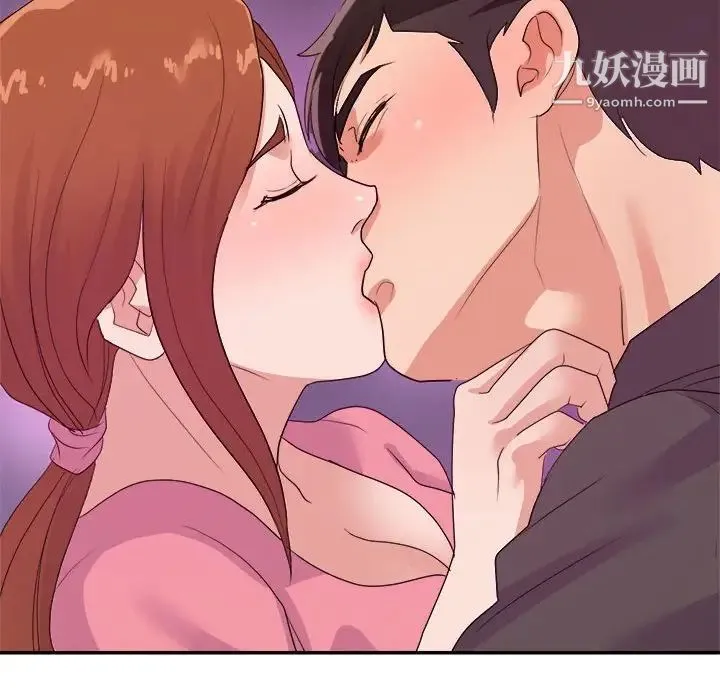 暗恋必有回应 - 最终话 - page 111