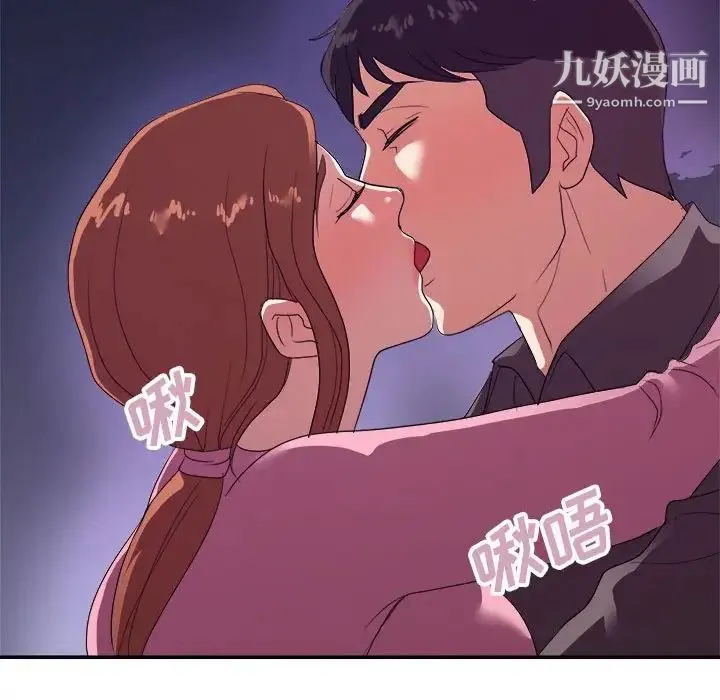 暗恋必有回应 - 最终话 - page 113
