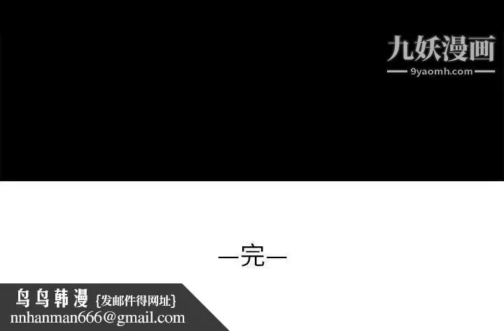 暗恋必有回应 - 最终话 - page 117