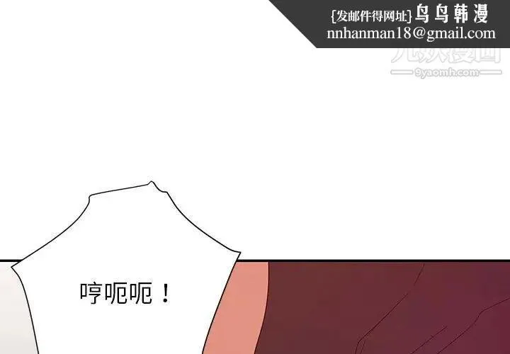 暗恋必有回应 - 第11话 - page 1