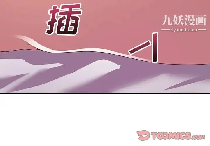 暗恋必有回应 - 第11话 - page 3
