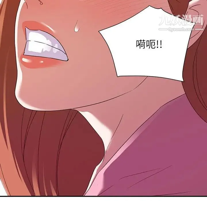 暗恋必有回应 - 第11话 - page 5