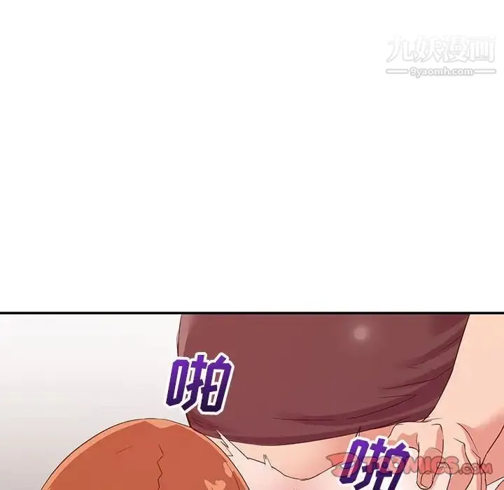 暗恋必有回应 - 第11话 - page 6
