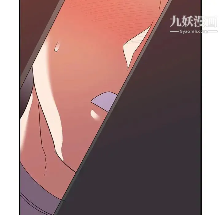 暗恋必有回应 - 第11话 - page 11
