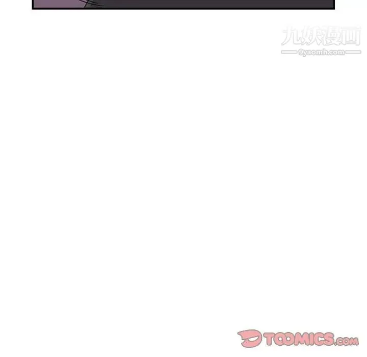 暗恋必有回应 - 第11话 - page 12