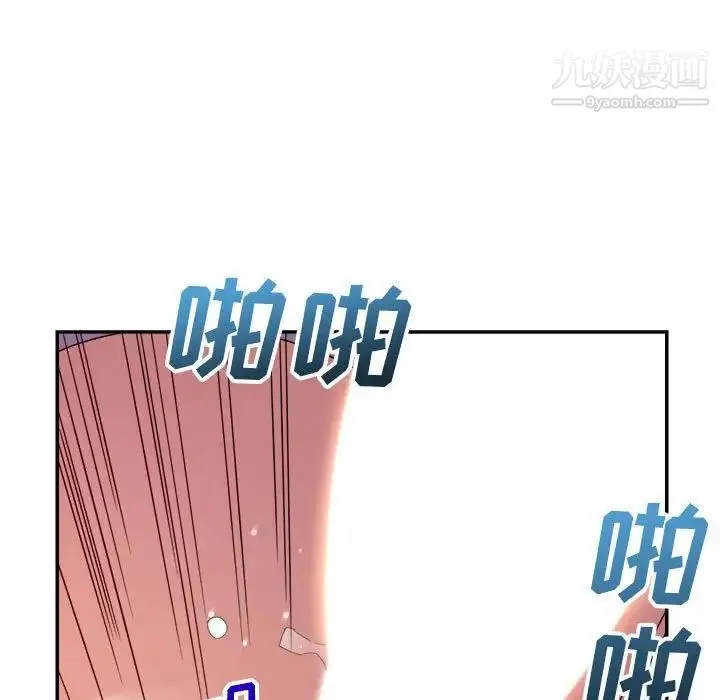 暗恋必有回应 - 第11话 - page 17