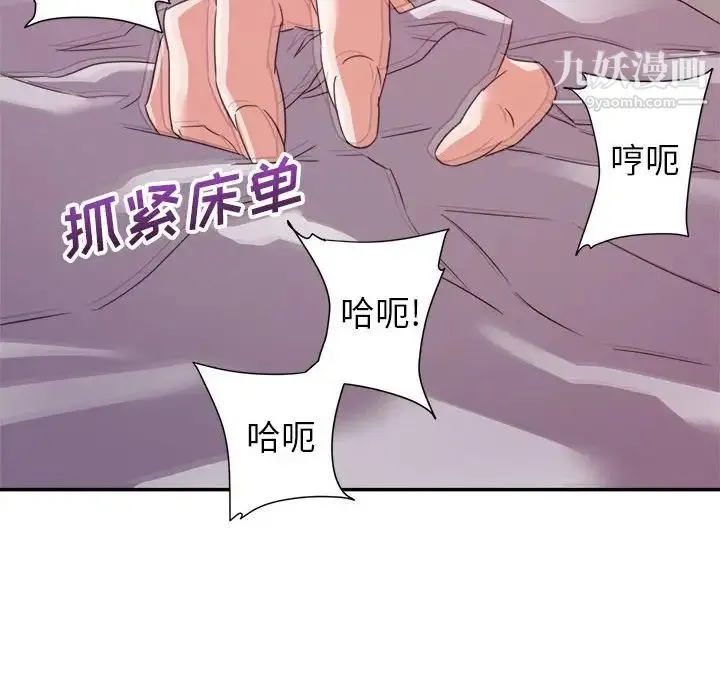 暗恋必有回应 - 第11话 - page 20