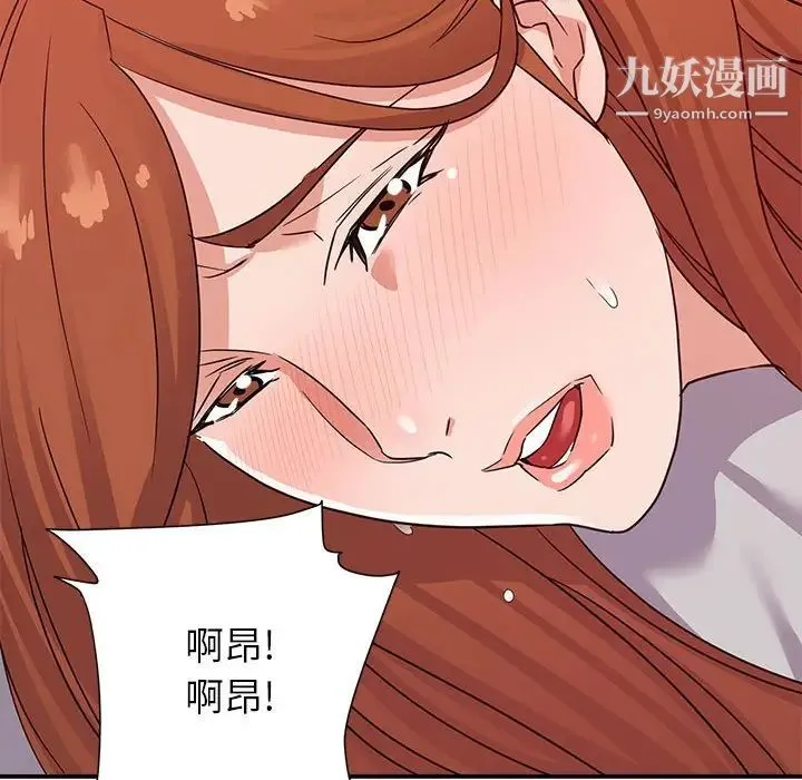 暗恋必有回应 - 第11话 - page 22