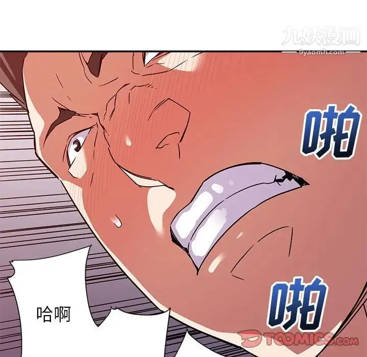 暗恋必有回应 - 第11话 - page 24