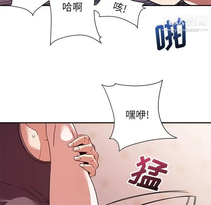 暗恋必有回应 - 第11话 - page 25