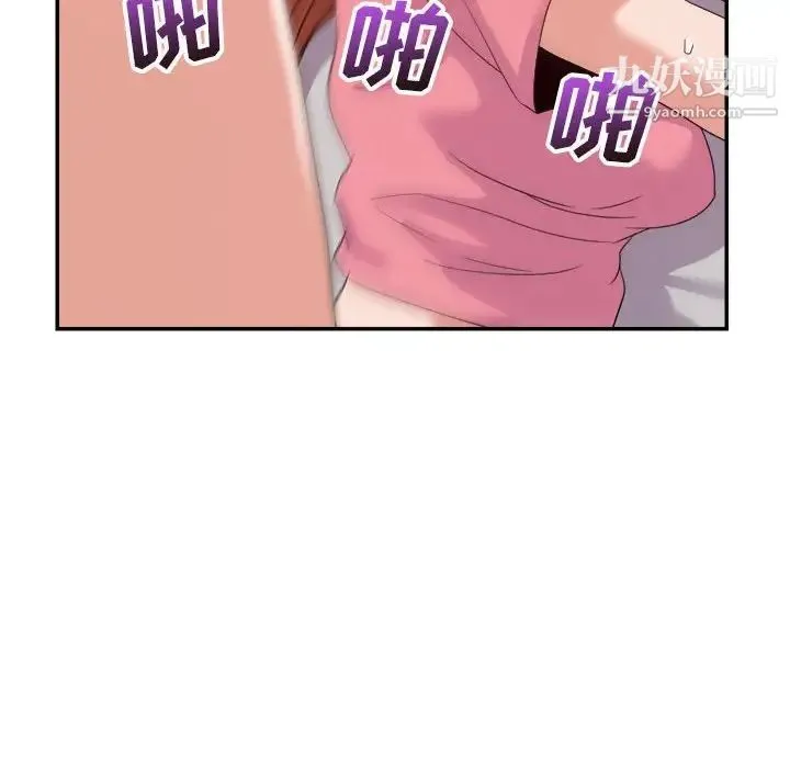 暗恋必有回应 - 第11话 - page 28