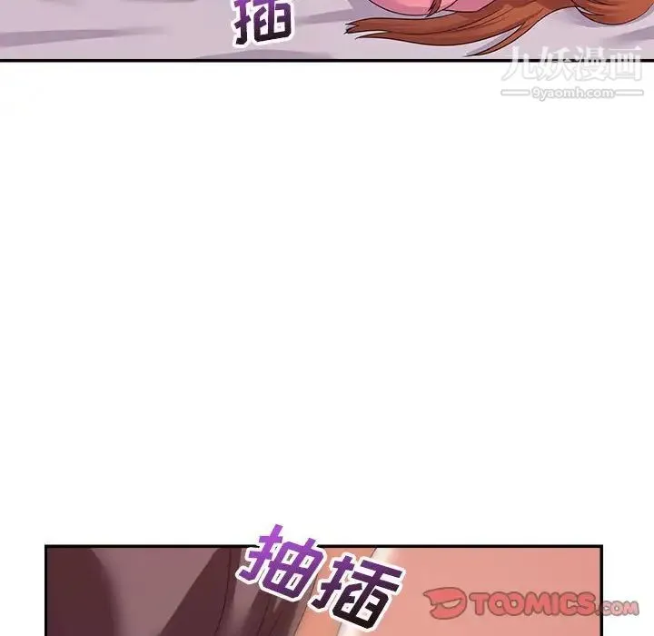 暗恋必有回应 - 第11话 - page 30