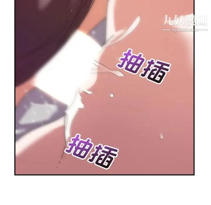 暗恋必有回应 - 第11话 - page 31