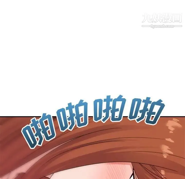 暗恋必有回应 - 第11话 - page 32