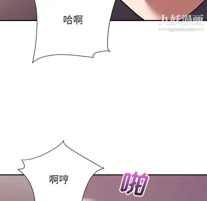 暗恋必有回应 - 第11话 - page 37