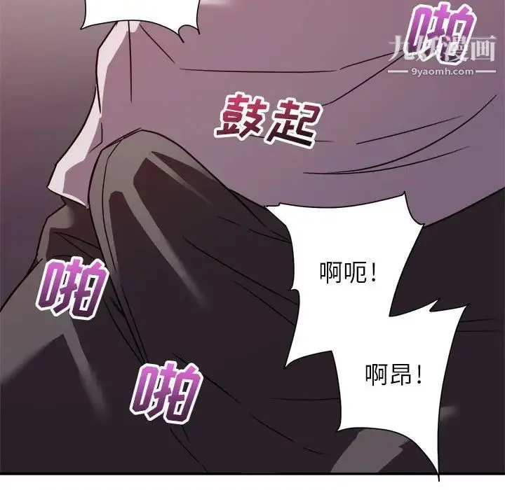 暗恋必有回应 - 第11话 - page 38