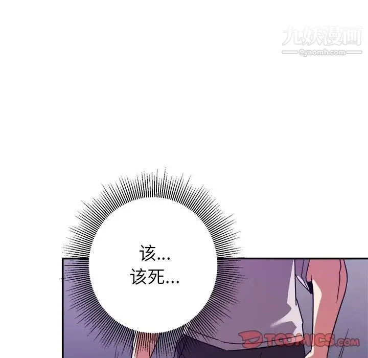 暗恋必有回应 - 第11话 - page 39