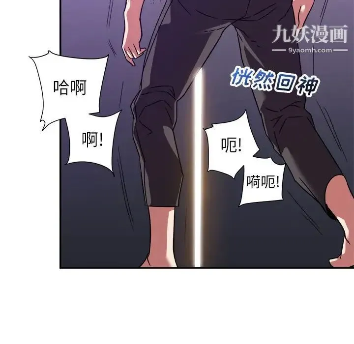 暗恋必有回应 - 第11话 - page 40