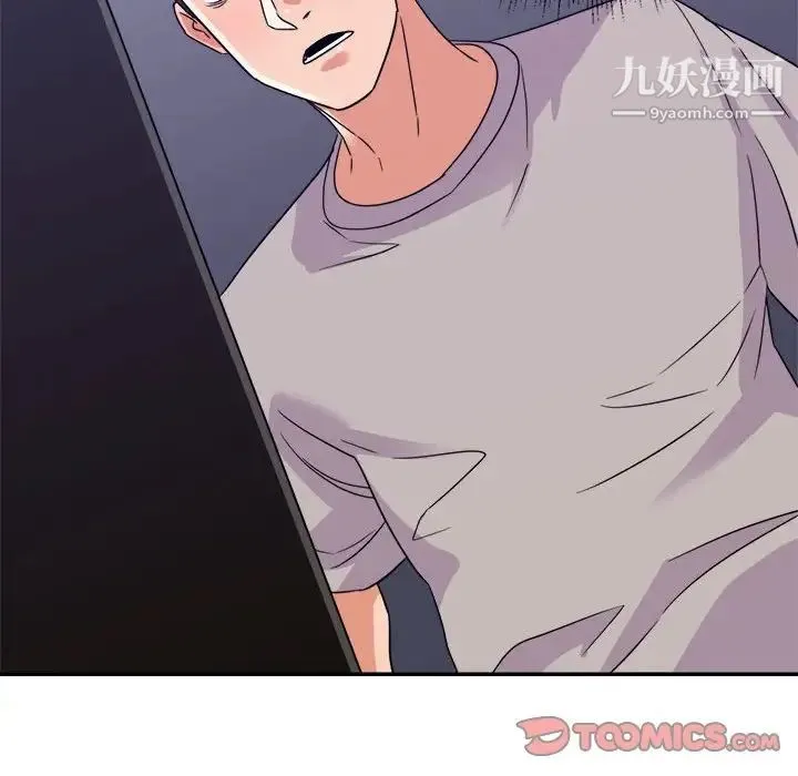 暗恋必有回应 - 第11话 - page 42