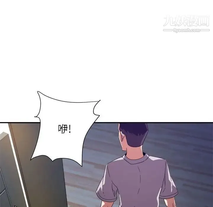 暗恋必有回应 - 第11话 - page 43