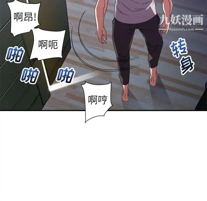 暗恋必有回应 - 第11话 - page 44