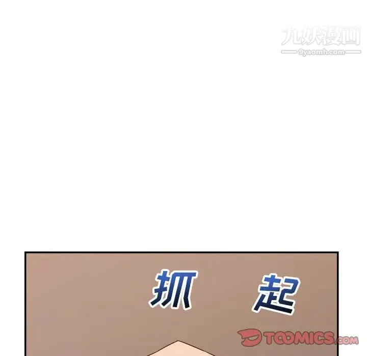 暗恋必有回应 - 第11话 - page 48